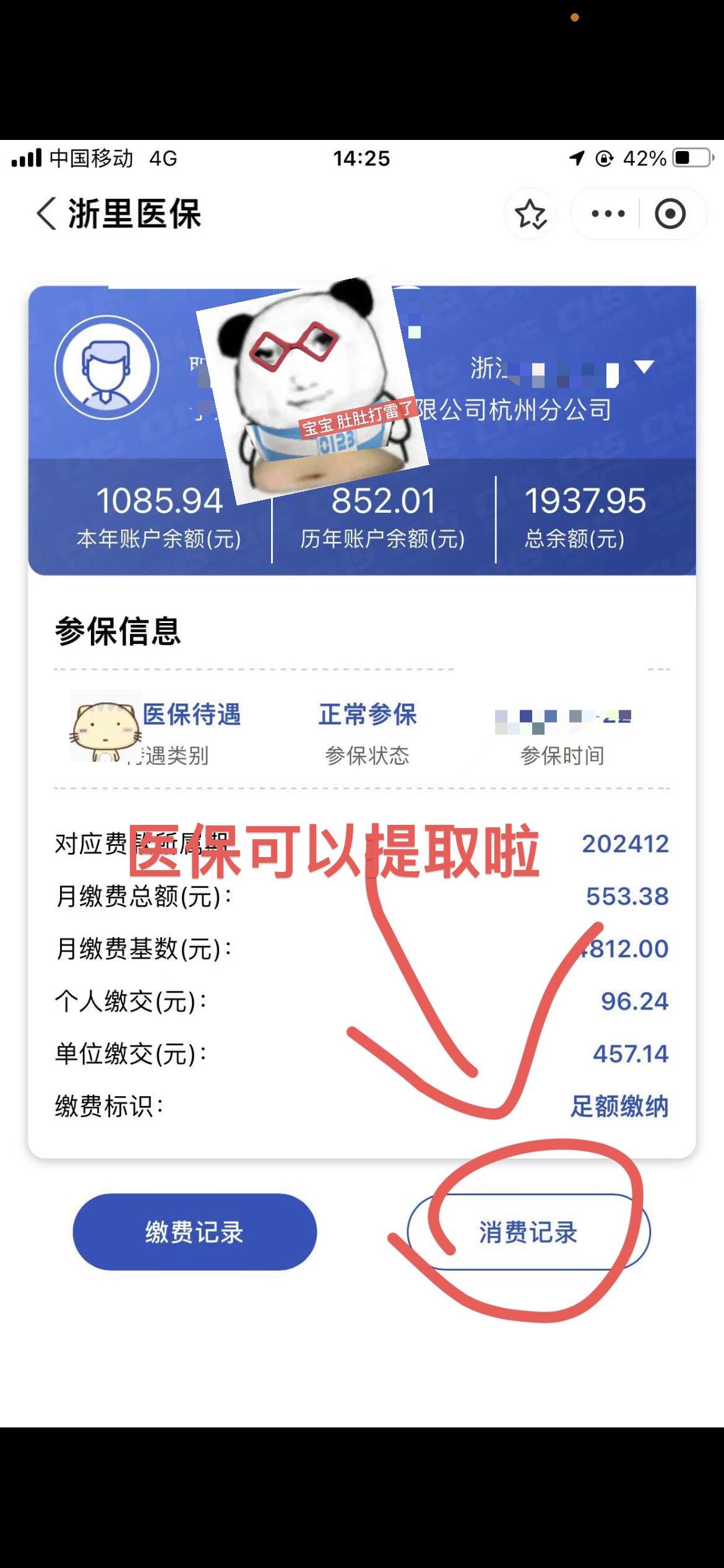 大庆提取医保卡里的钱(提取医保卡里的钱的注意事项)