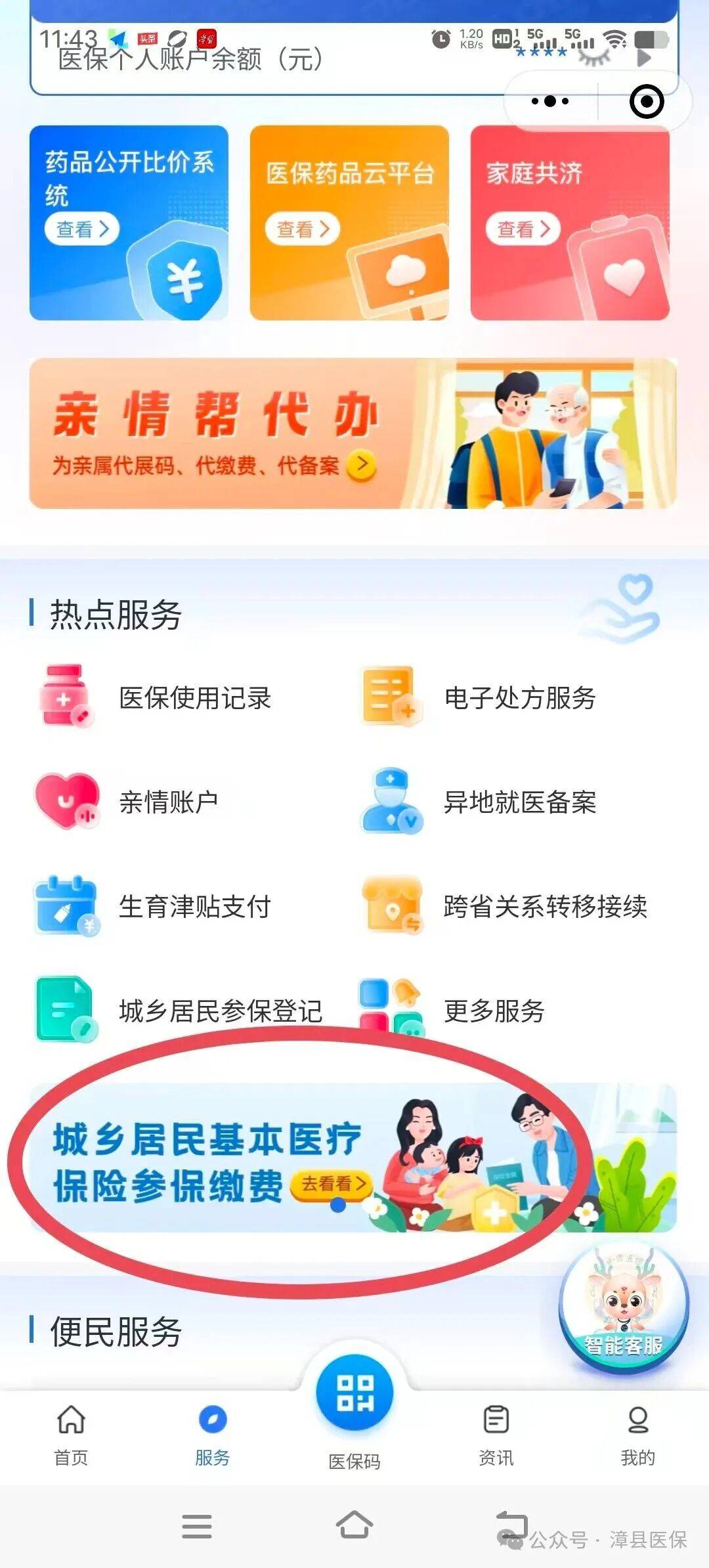 大庆医保取现24小时微信(医保取现24小时微信武汉)