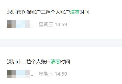 大庆深圳医保套现方便吗(深圳医保那里可以套现)