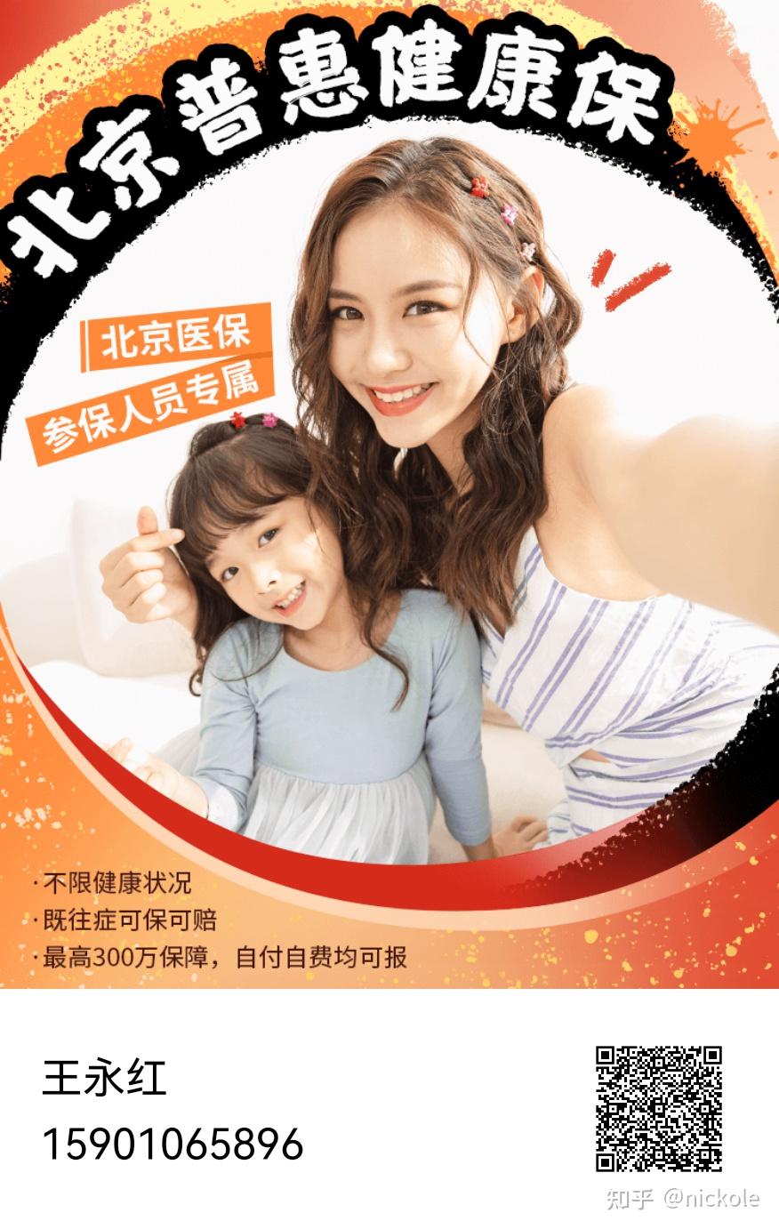 大庆医保提取中介(北京医疗保险个人账户提取)