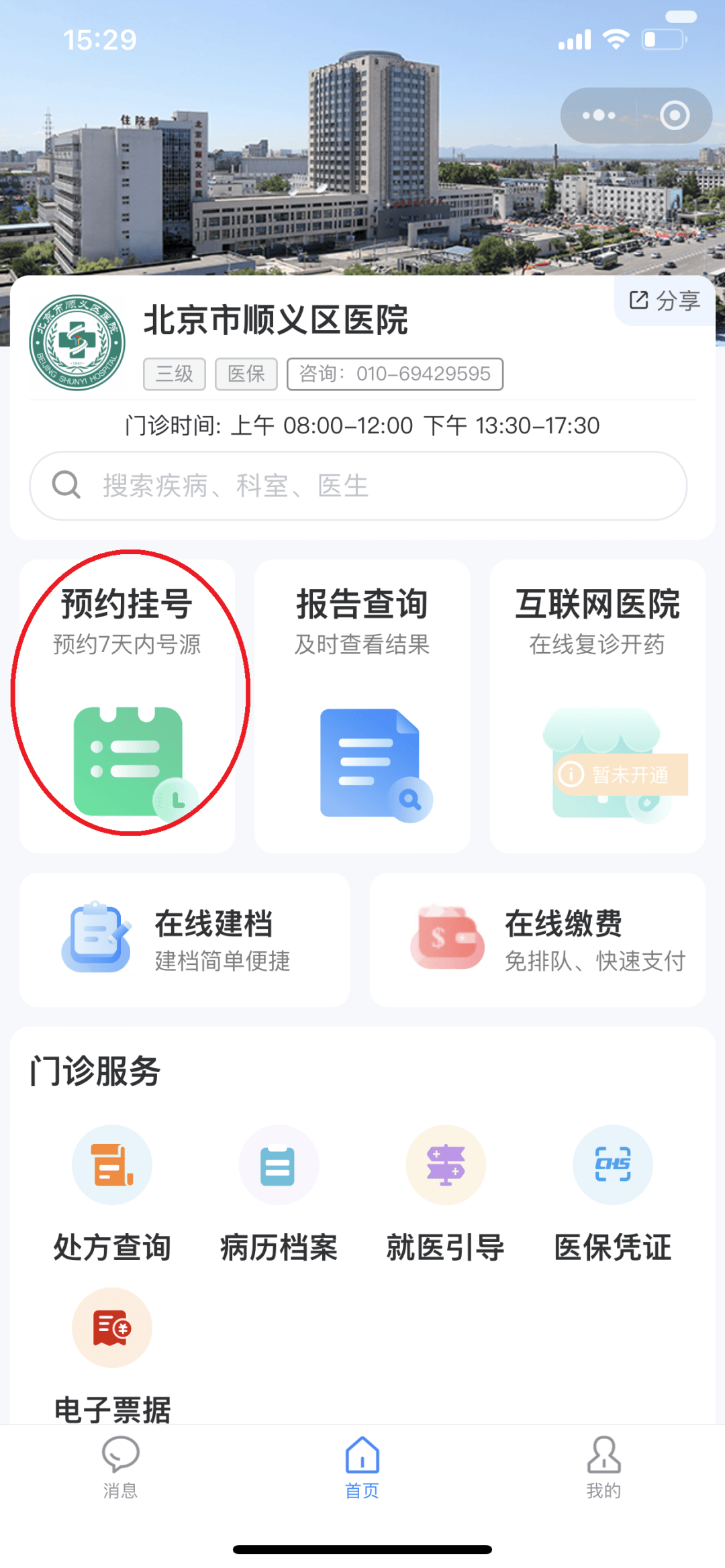 大庆24小时在线套医保微信(医保提取中介微信)