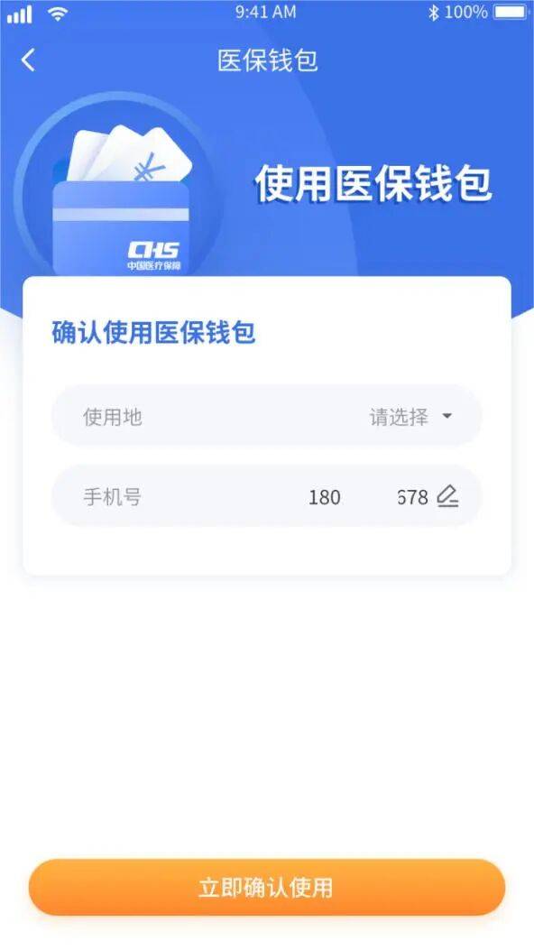 大庆医保套现有什么风险(医保套现有什么后果)