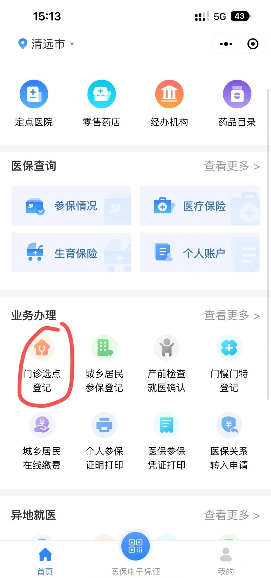 大庆医保换现金秒到账微信(医保换现金秒到账微信安全吗)