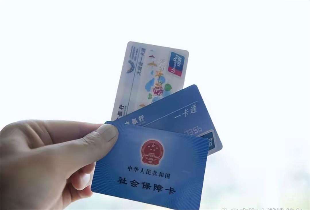 大庆广州急用钱套医保卡(一千的医保能套现多少)