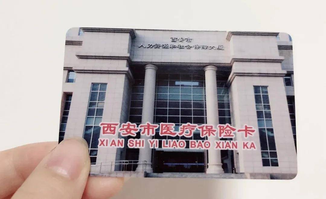 大庆西安24小时套医保卡(西安24小时套医保卡提取流程详解)