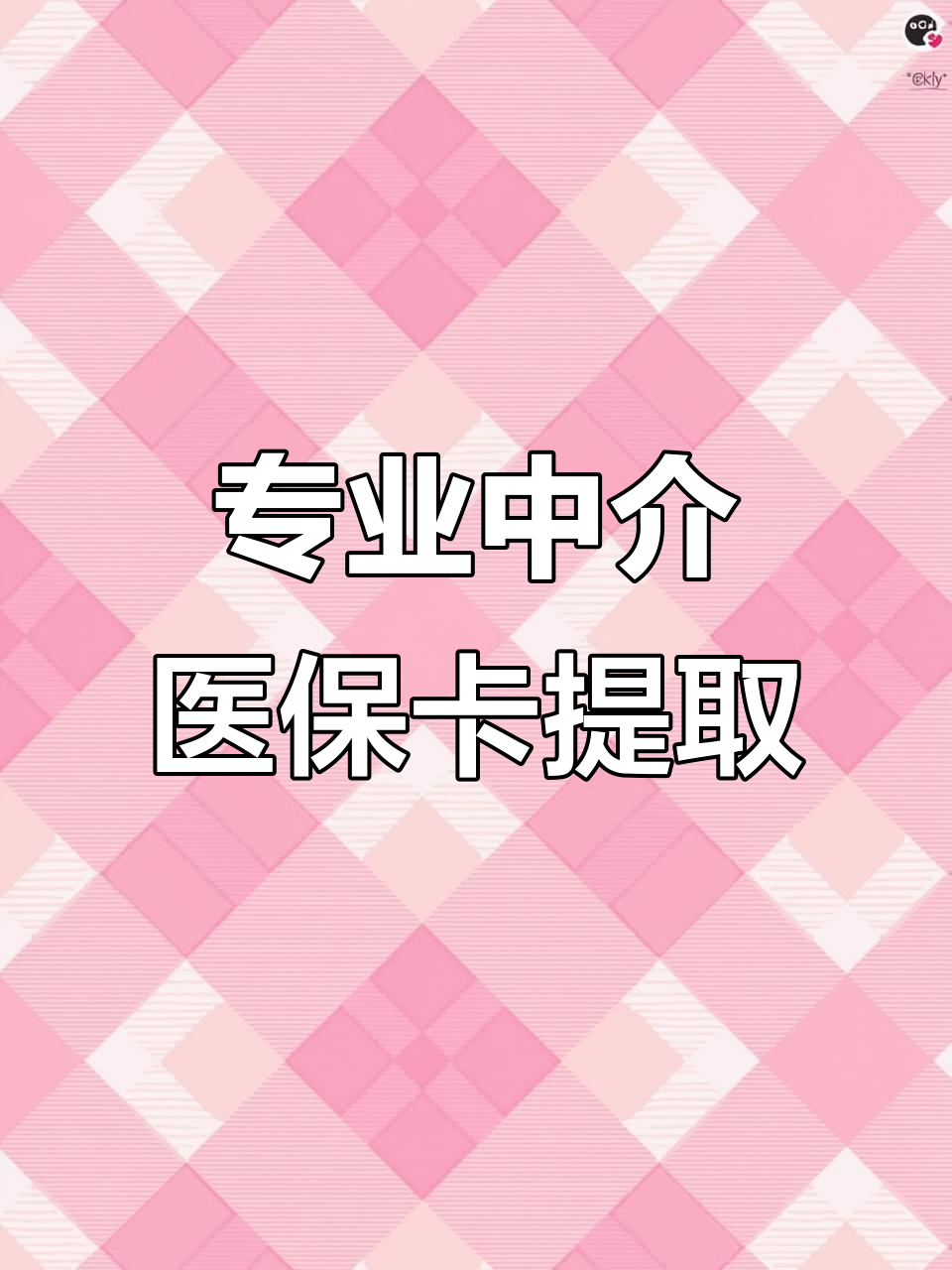 大庆医保卡取现(武汉医保卡取现)