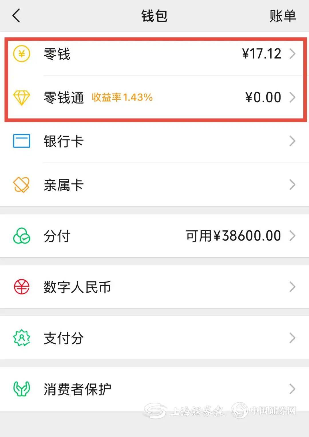 大庆医保余额提现微信(医保余额提现微信安全吗)