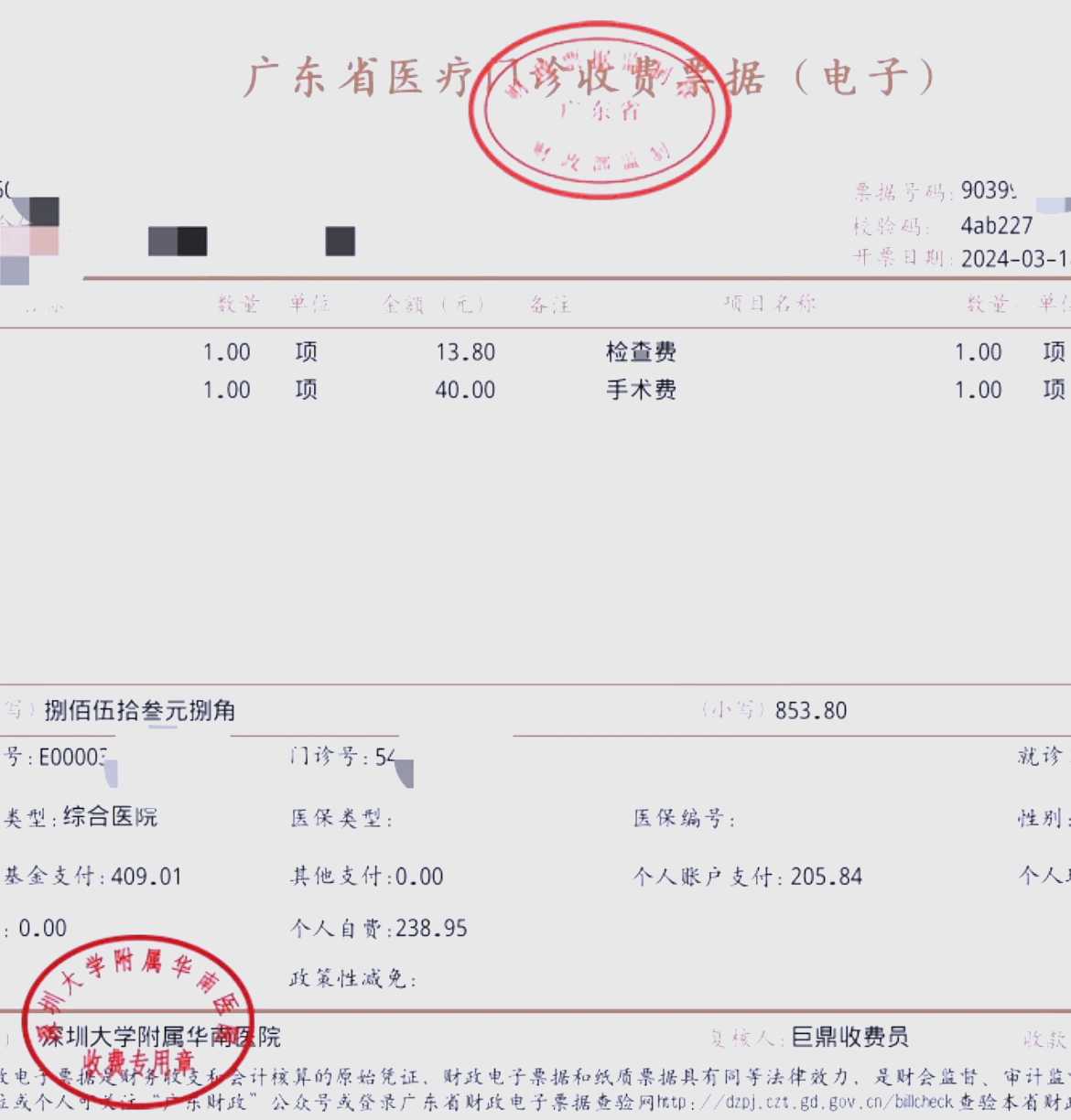 大庆深圳急用钱医保提取中介(深圳医保提现怎么联系)