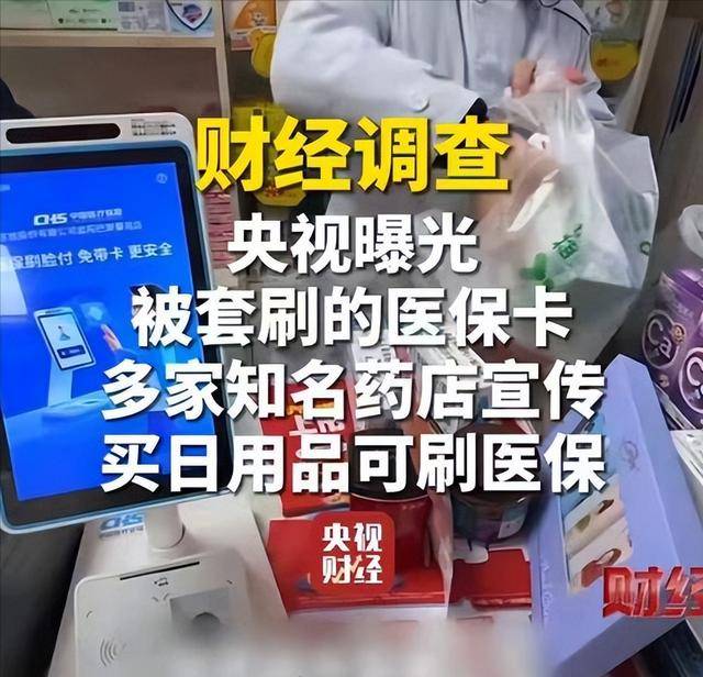 大庆医保卡套现后果(医保卡的钱套现对医保有什么影响)