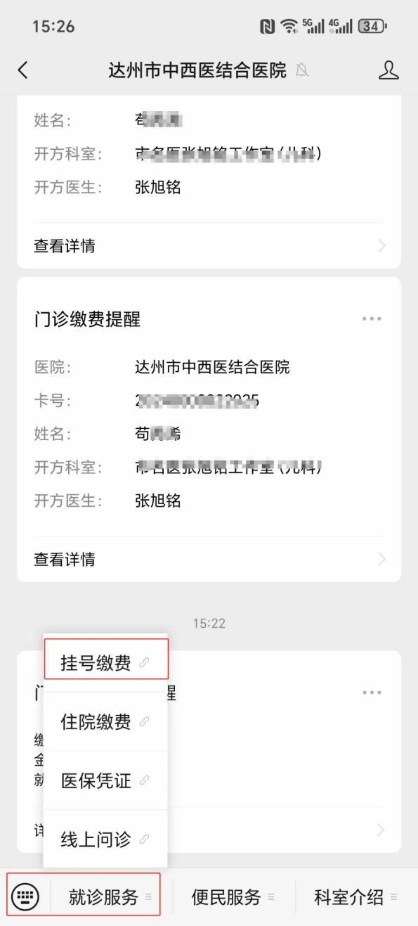 大庆24小时在线套医保卡微信(24小时在线套医保卡微信怎么操作)