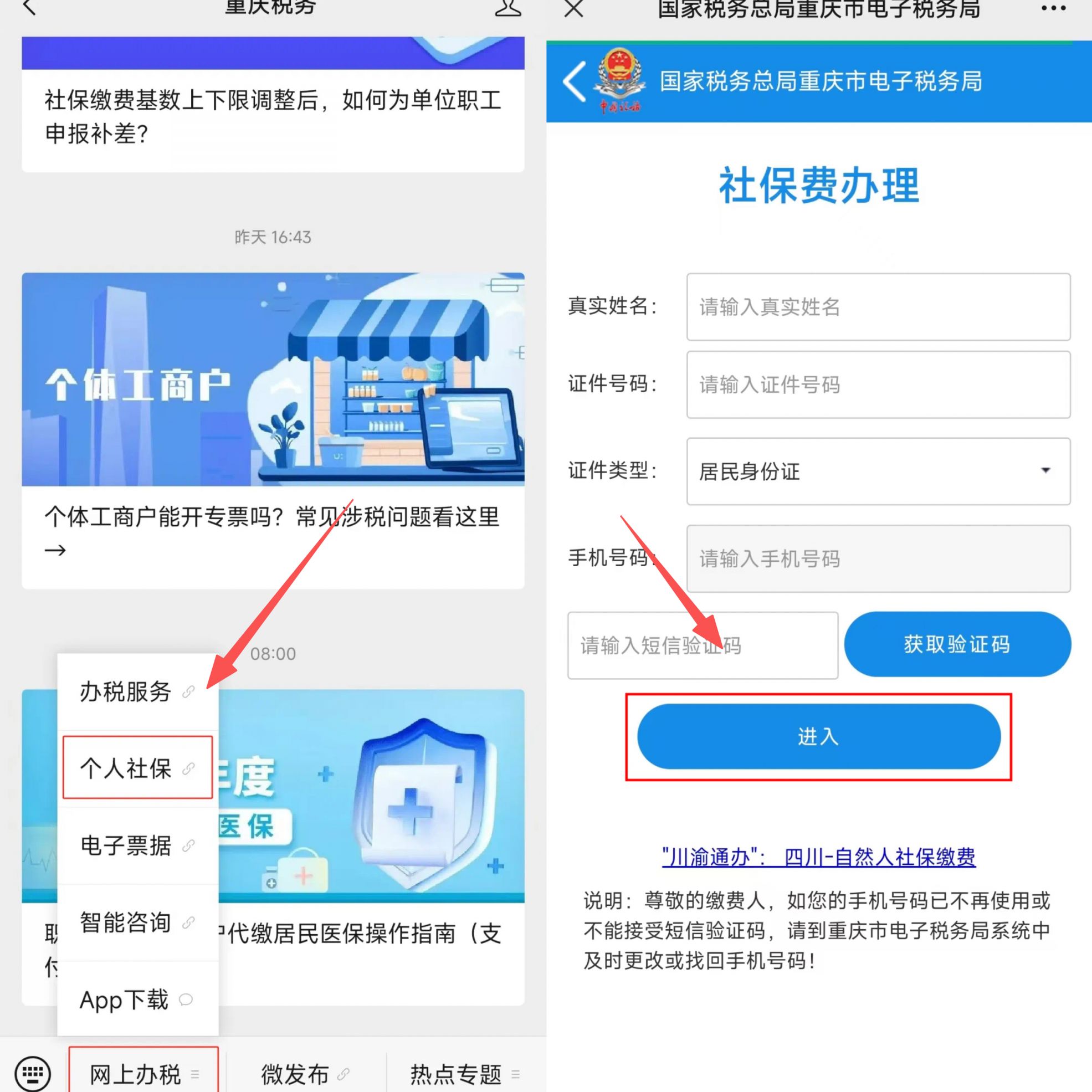 大庆重庆医保提现怎么提取(重庆医保余额提取)