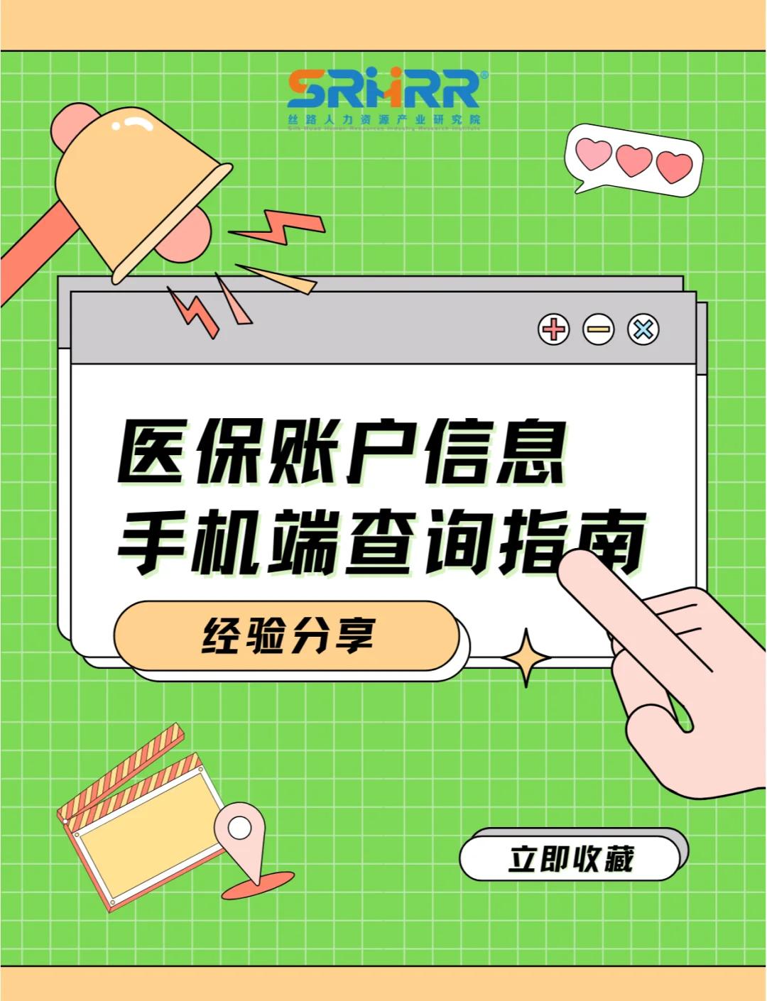 大庆医保提取中介(佛山医保提取中介)