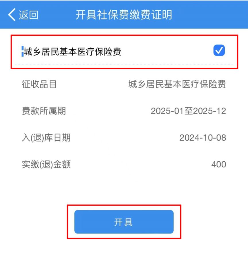 大庆重庆居民医保(重庆居民医保在哪里缴费)