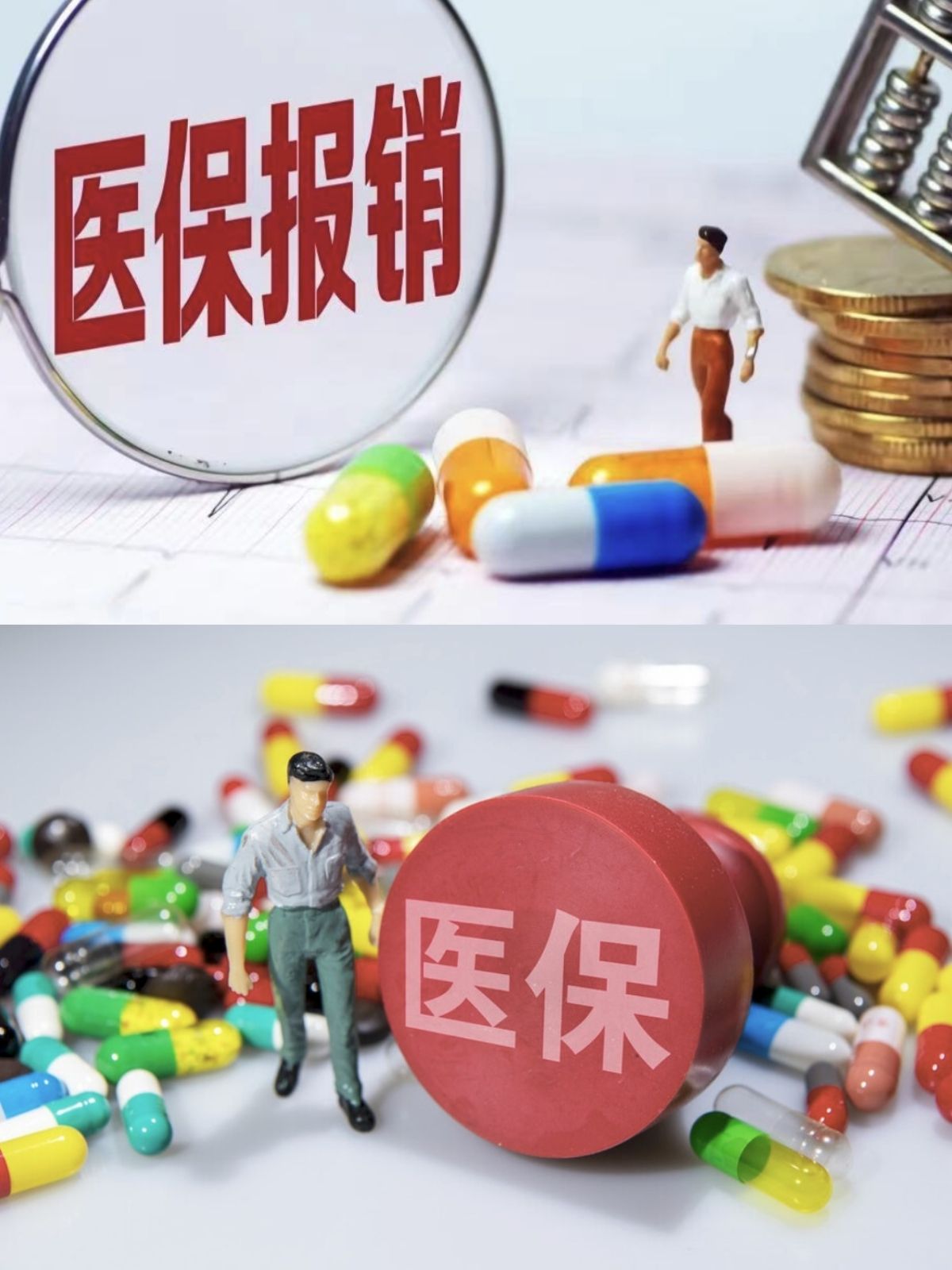 大庆四川医保(四川医保缴费截止到几月几号)