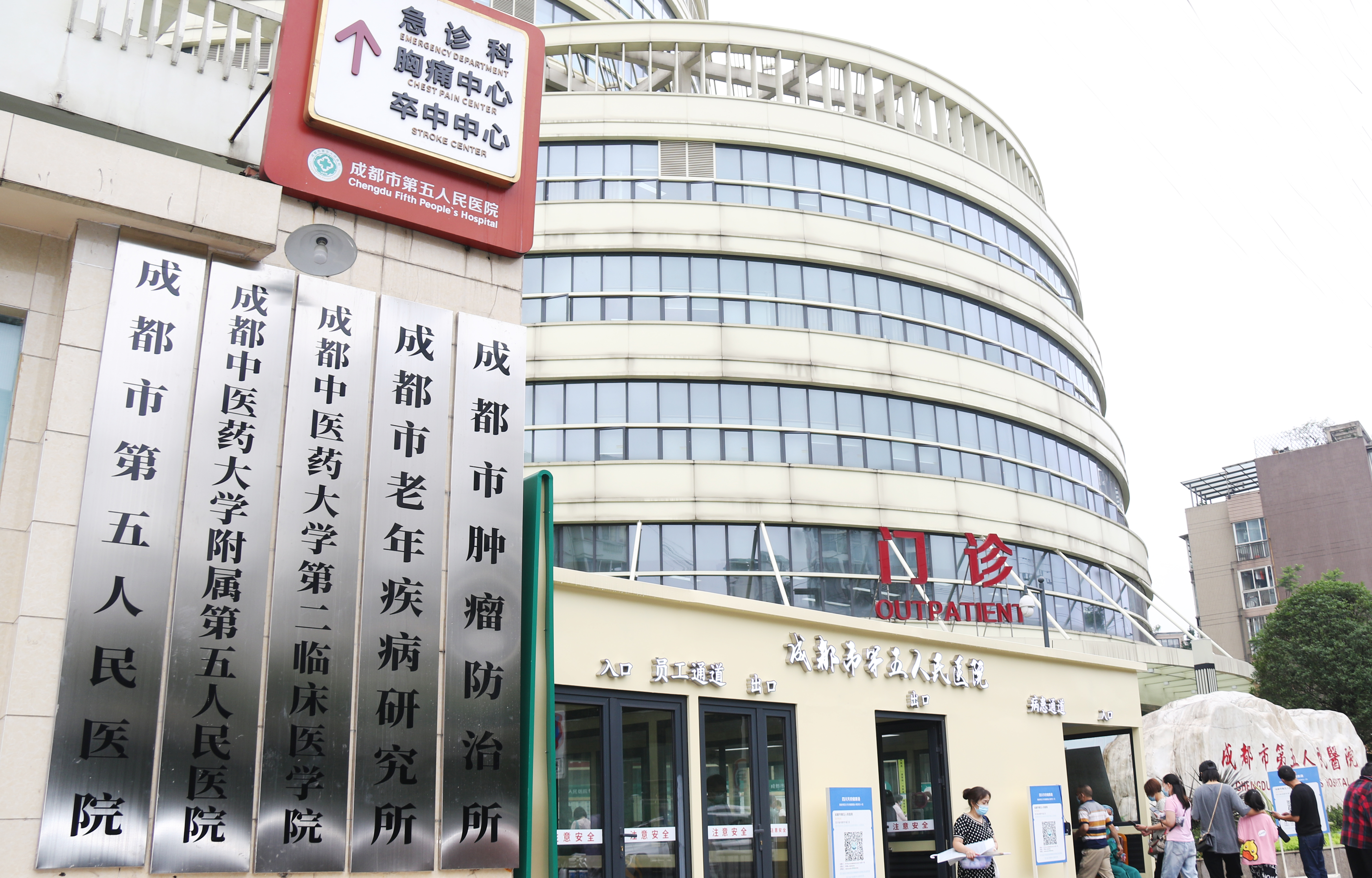 大庆成都市医保局(成都市医保局贾勇简介)