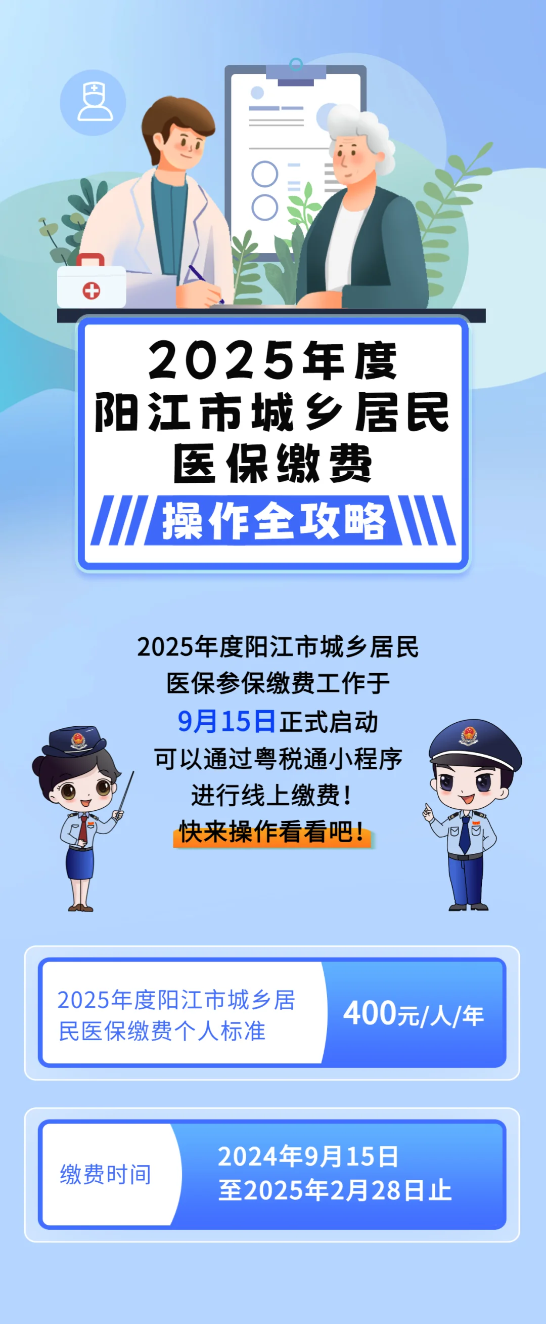 大庆城镇居民医保网上缴费(内蒙古城镇居民医保网上缴费)