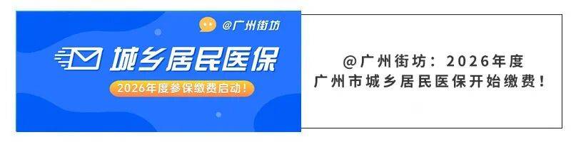 大庆广州医保电话(广州医保打12345还是12393)