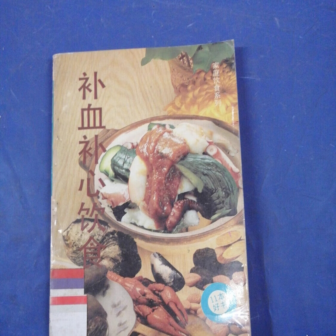 大庆中医保健养生食疗(中医保健养生食疗书籍推荐)