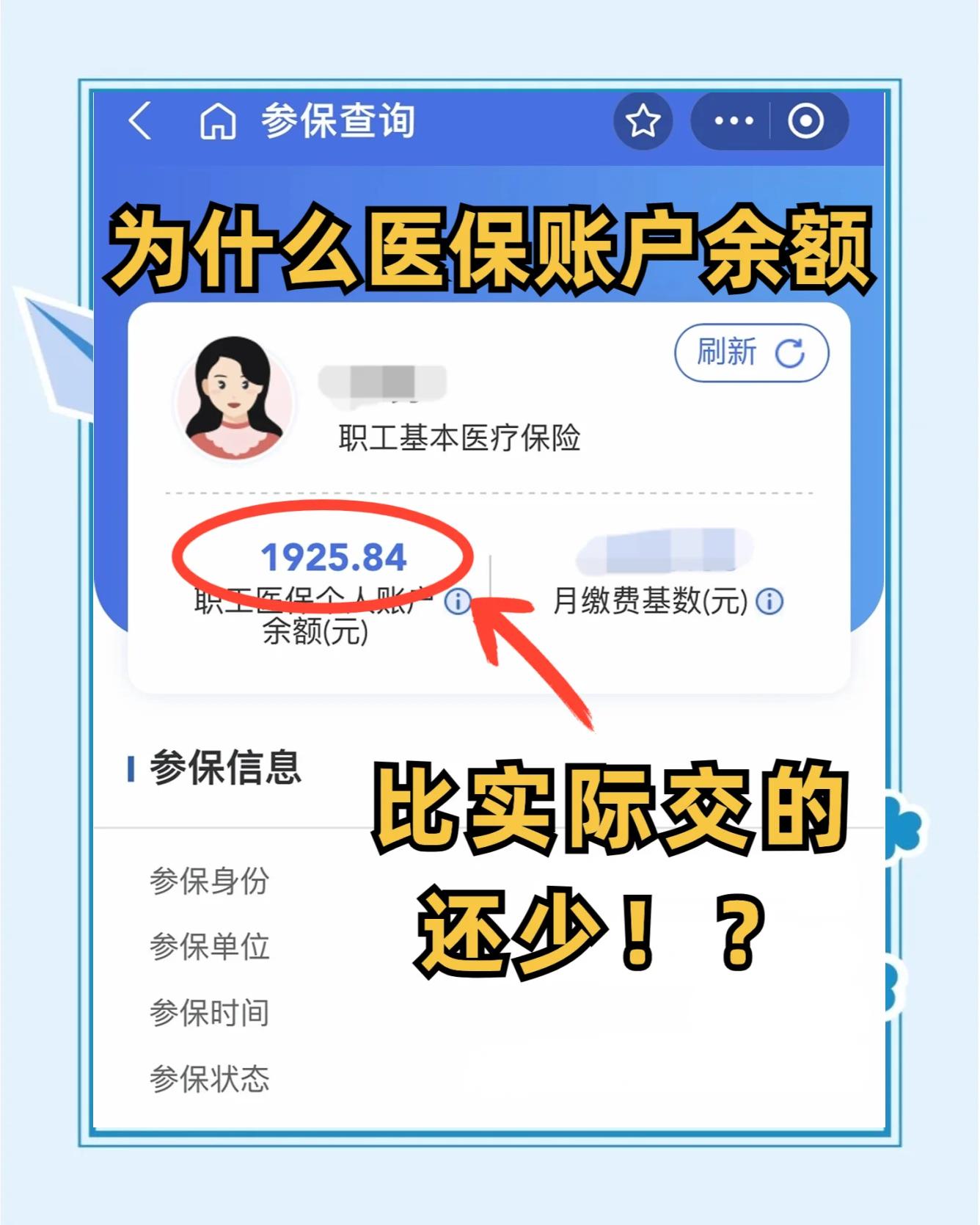 大庆医保卡怎么查余额(宝宝医保卡怎么查余额)
