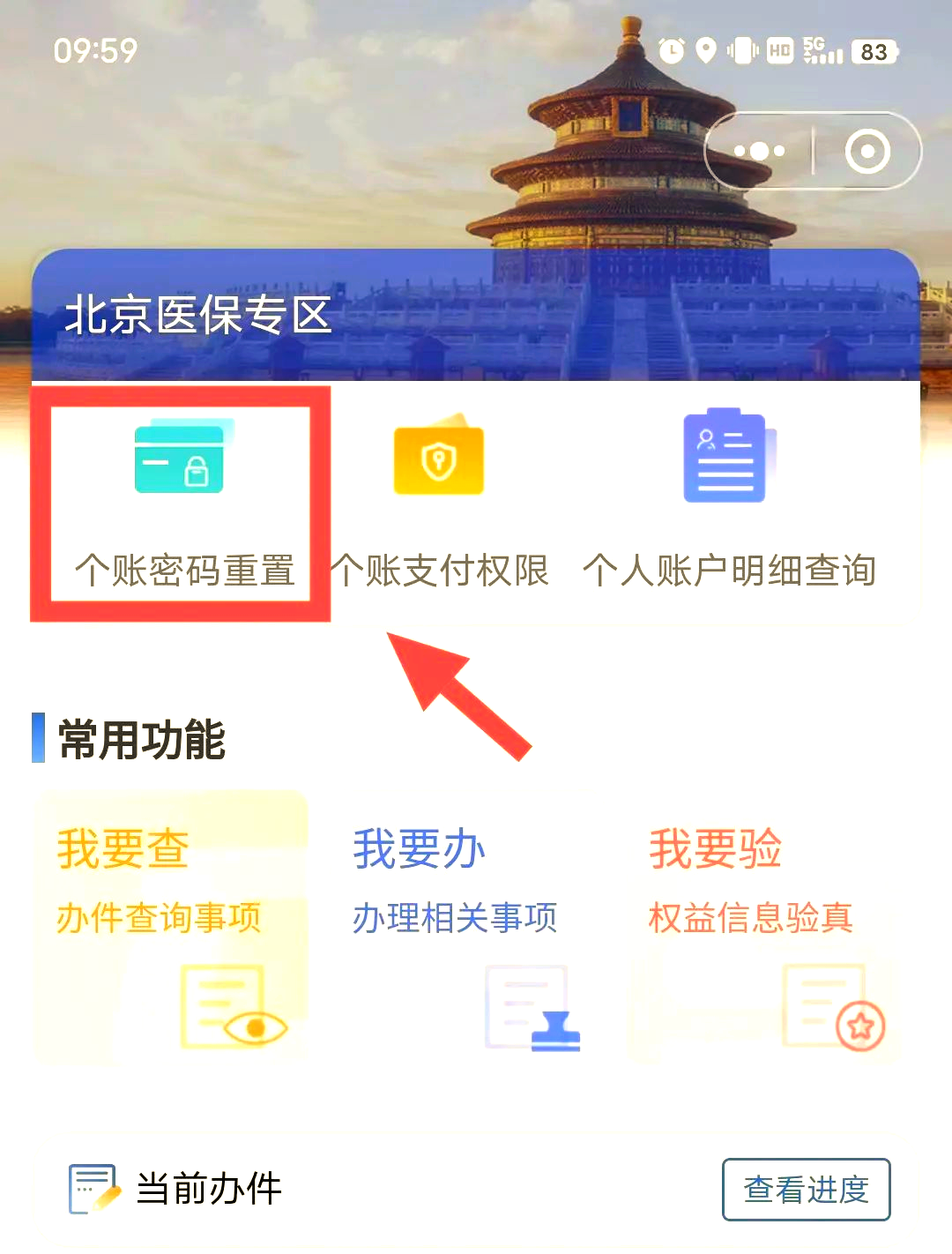 国家医保服务平台app(国家医保服务平台app登录不了)