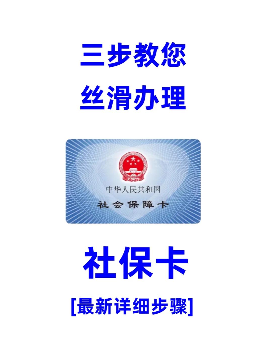 大庆医保卡补办在哪里补办(城镇医保卡丢了去哪里补办)