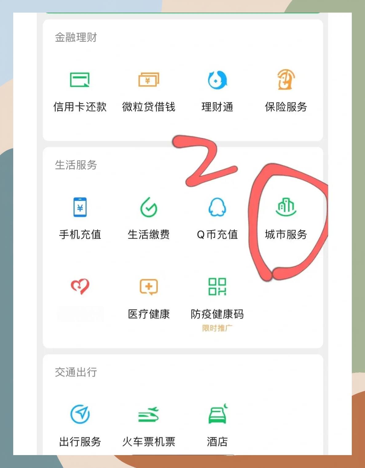 大庆如何更改医保定点医院(如何更改医保定点医院?)