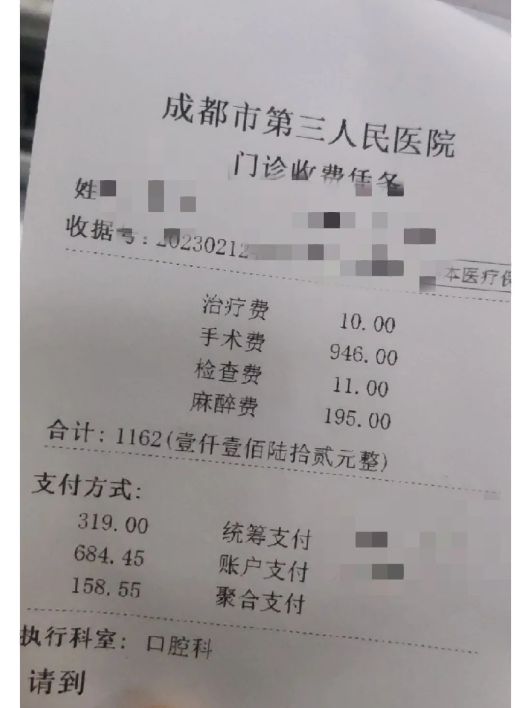 大庆拔智齿医保可以报销吗(大学生异地拔智齿医保可以报销吗)