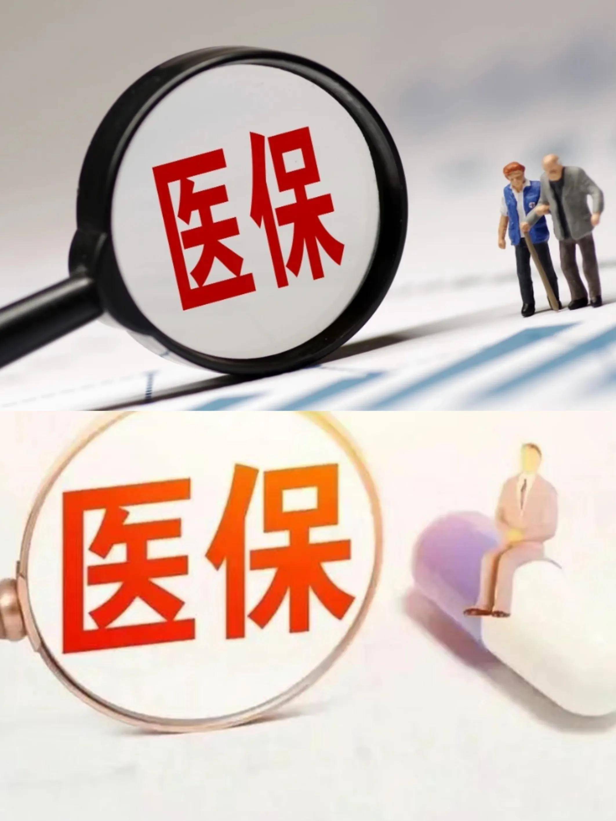 大庆医保改革(医保改革单位缴费不再划入个人账户是什么意思)