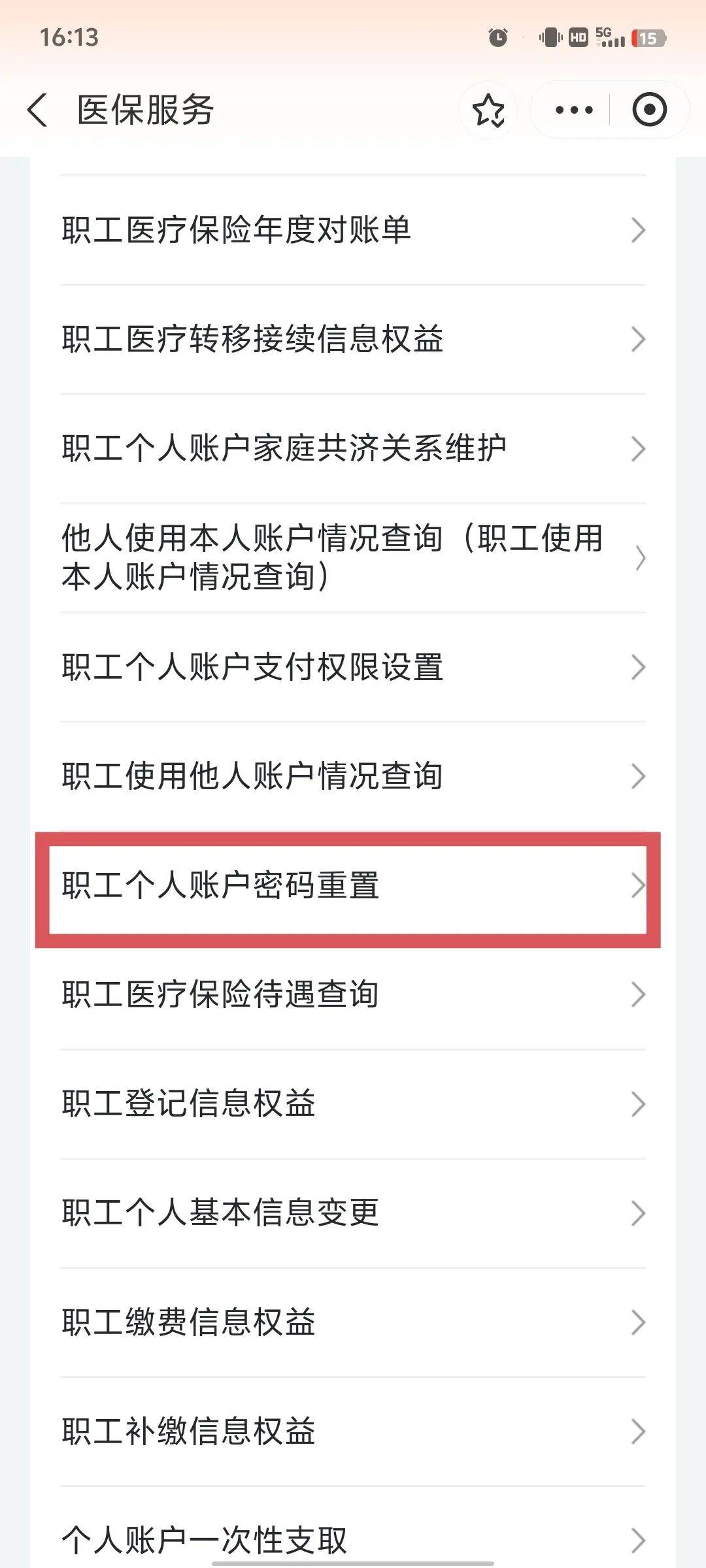 大庆医保卡原始密码是多少(湖北省医保卡原始密码是多少)