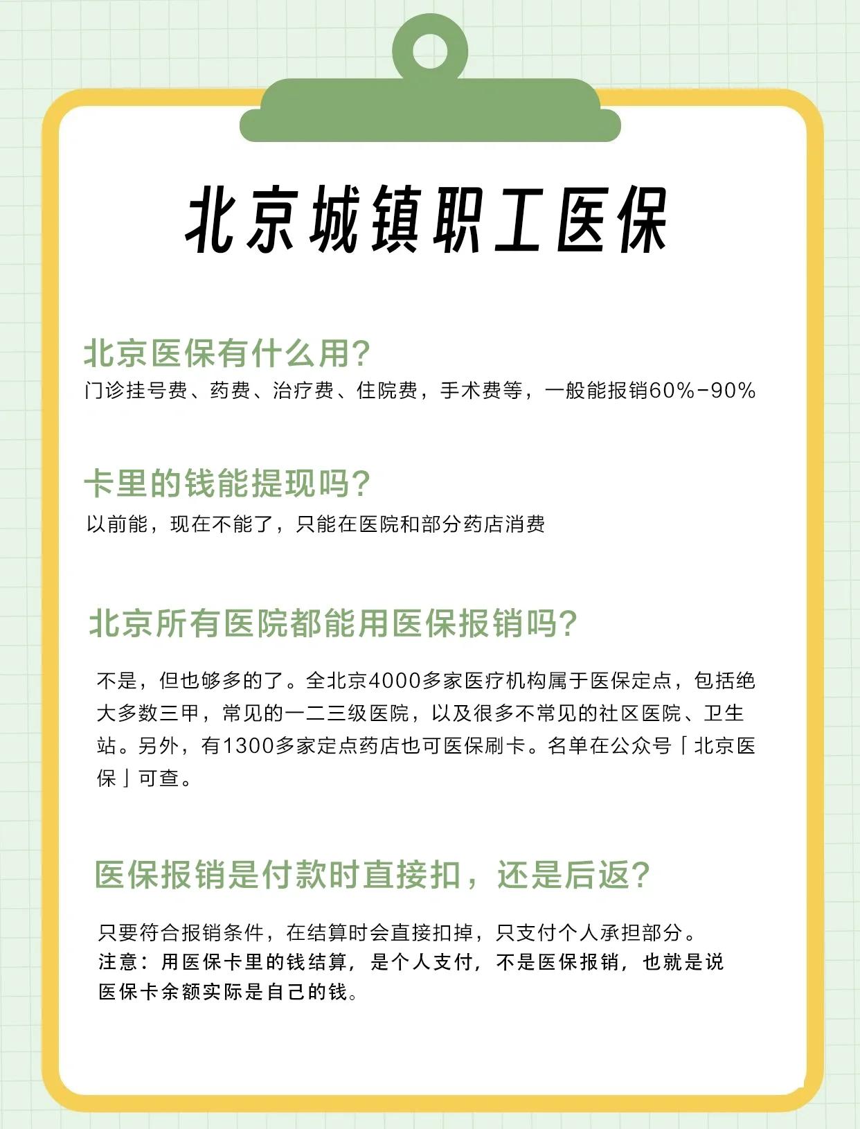 大庆医保查询(北京医保查询电话人工服务)
