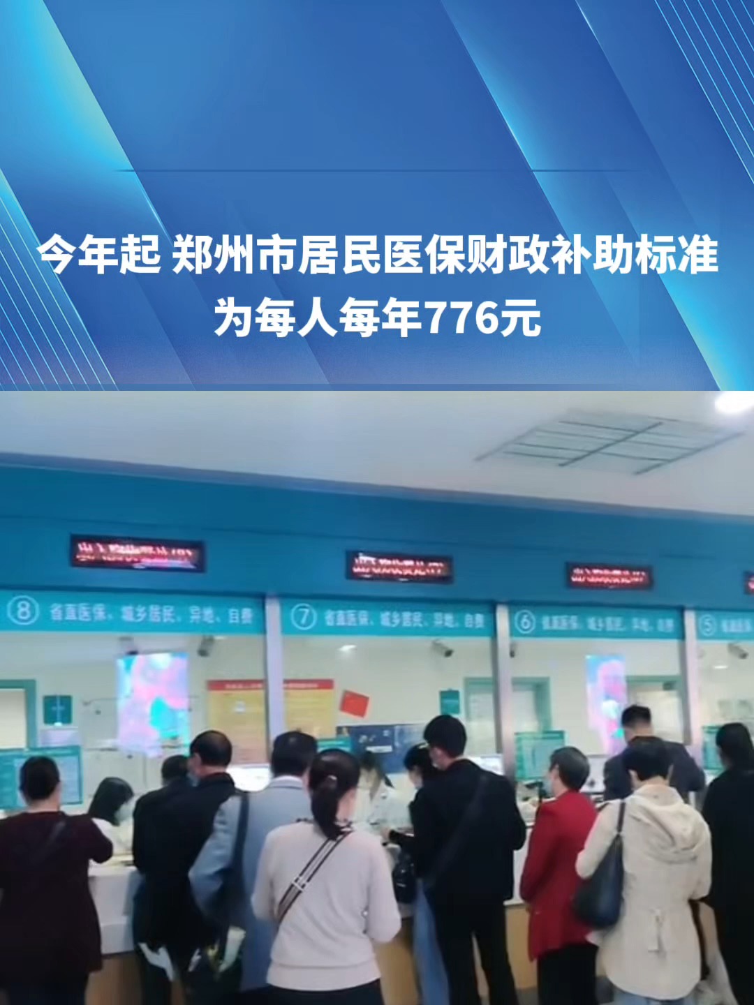 大庆2019医保新政(2019医保新政什么时候执行)