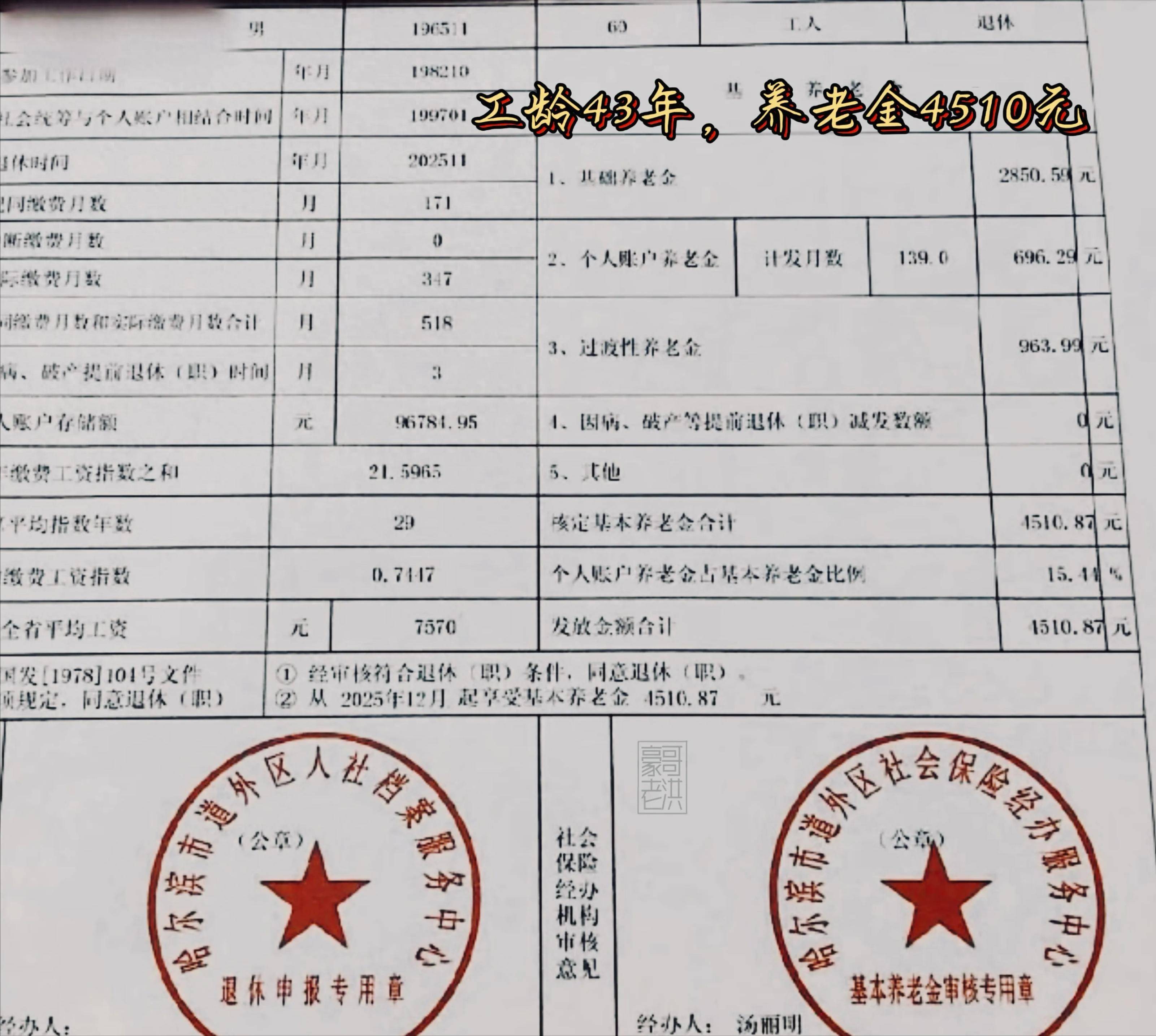 大庆医保个人退休需补4万元(职工退休补医保3万)