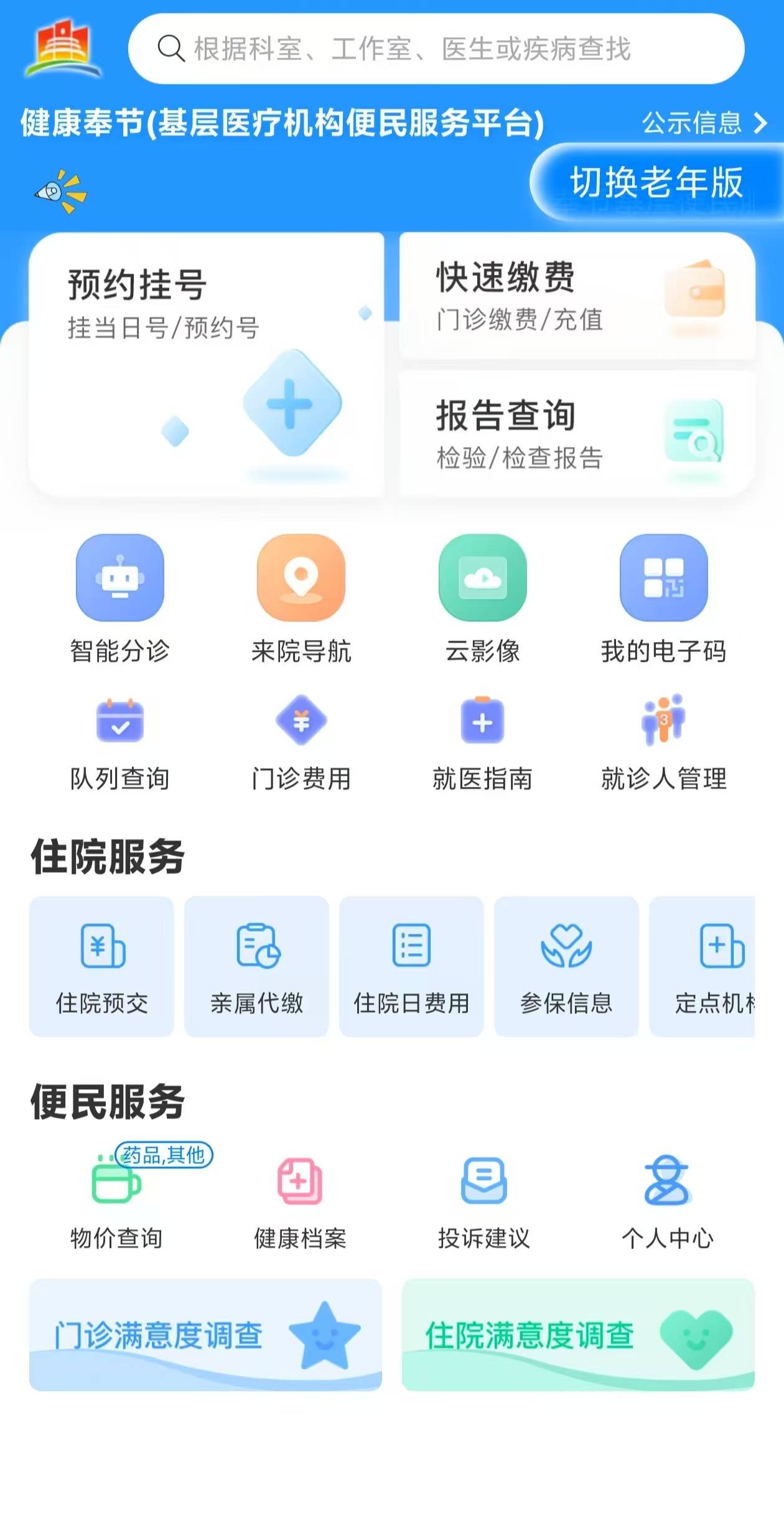 大庆医保服务平台(医保服务平台电话)